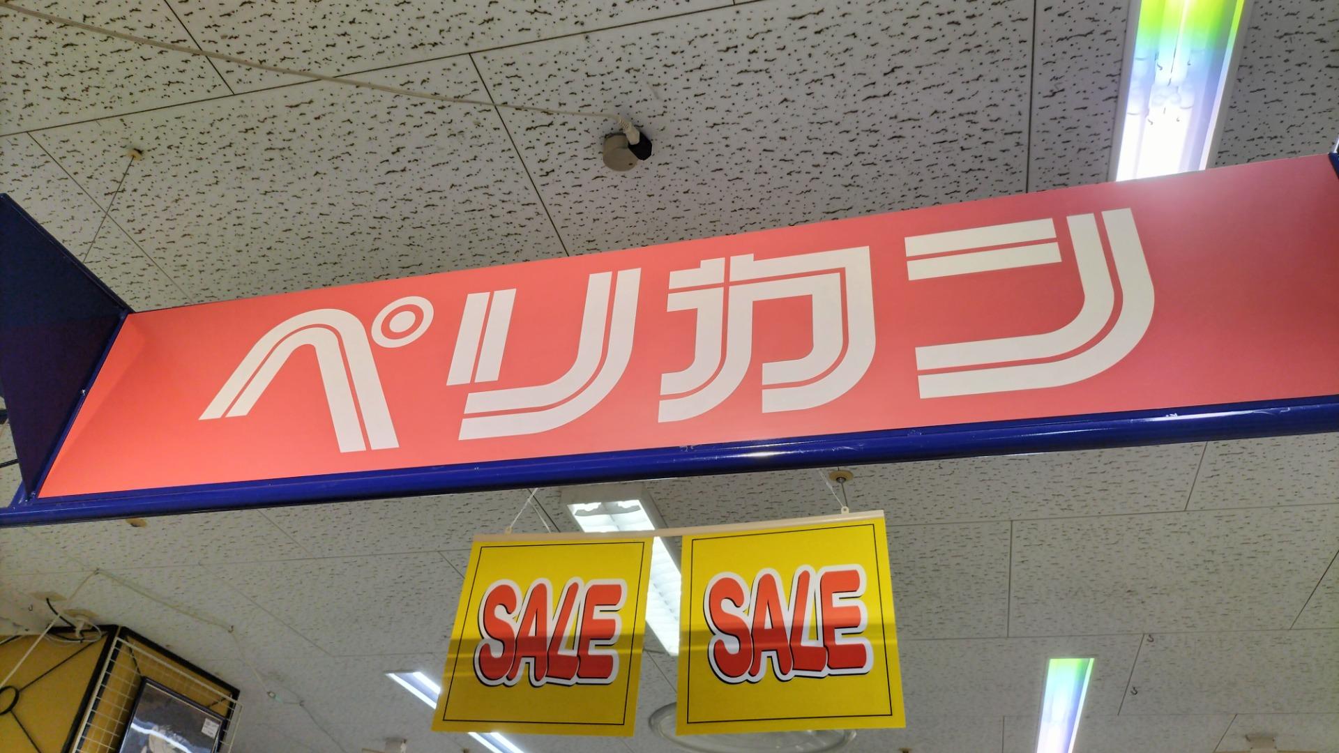 ゆめタウンの「ハロー！ゆめタウン」フルverTikTok