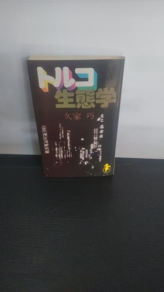 2024年最新】Yahoo!オークション -トルコ ラグ(風俗)の中古品・新品・未使用品一覧