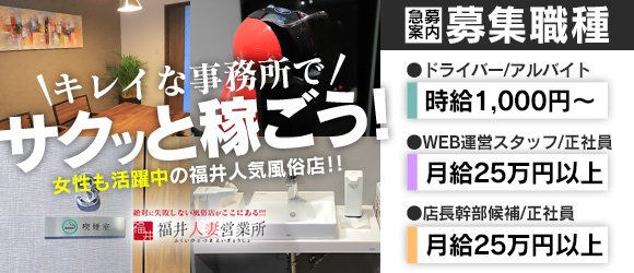 福井県で人気・おすすめのソープをご紹介！