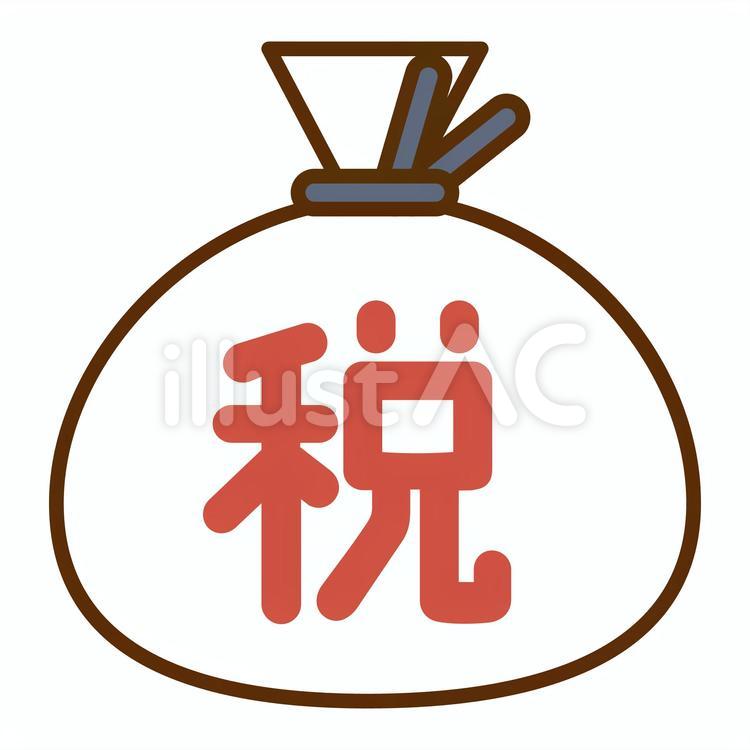 税金の無料イラスト