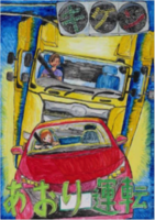 交通安全啓発ポスター・リーフレット警察庁Webサイト