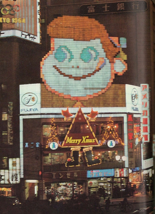 9：高度経済成長期の銀座 ～ 銀座・京橋このまちアーカイブス不動産購入・不動産売却なら三井住友トラスト不動産