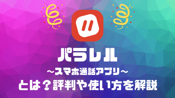 Jiffcy ジフシー テキスト通話アプリ」をApp Storeで