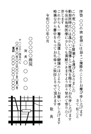 無料でカスタマイズ可能な挨拶状テンプレート集Canva