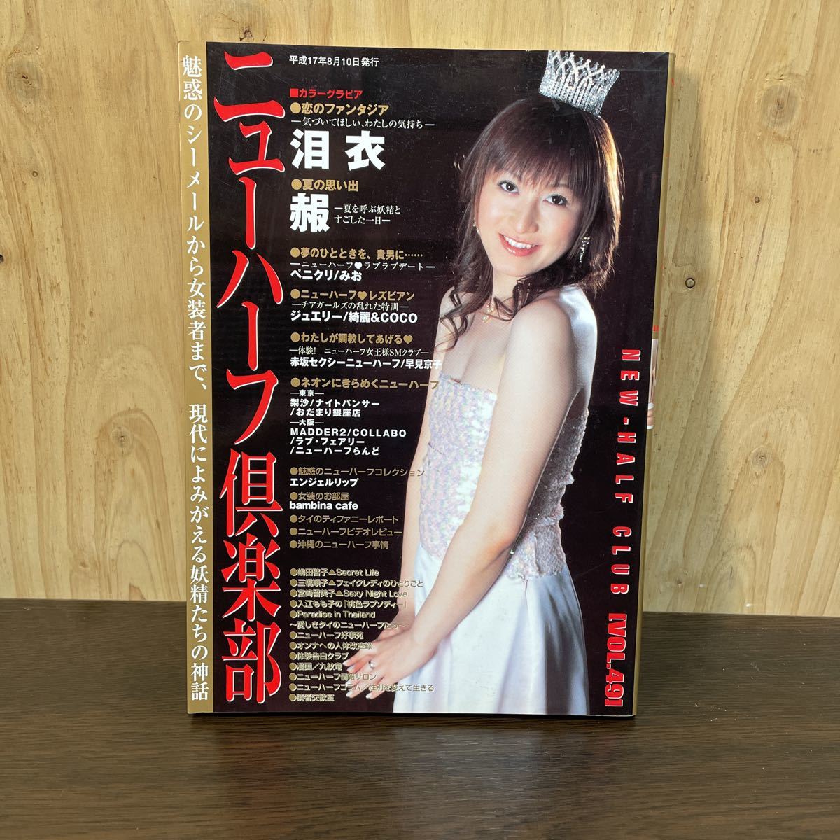 駿河屋 -【アダルト】<中古><<ニューハーフ>> DVD付)She-male シーメール白書 Vol.98（ニューハーフ）