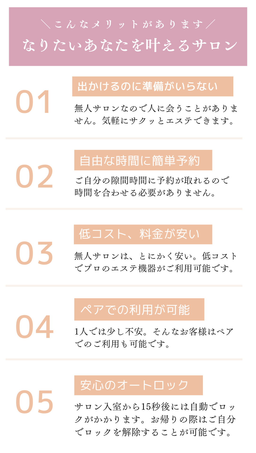 フェイシャルエステにメイクをしてくのはNG？エステ期間中の注意事項や初めてのお試しにおすすめのサロン紹介 | Beauty Park