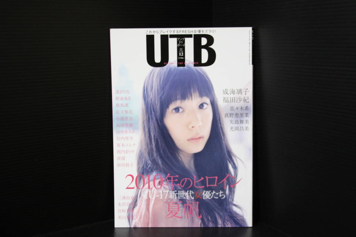 ドン底から上がり始めた7人。岡崎紗絵、成海璃子、深川麻衣、佐々木希が輝きを増す 毎週日曜よる１０時放送中！「アイのない恋人たち」第７話 |