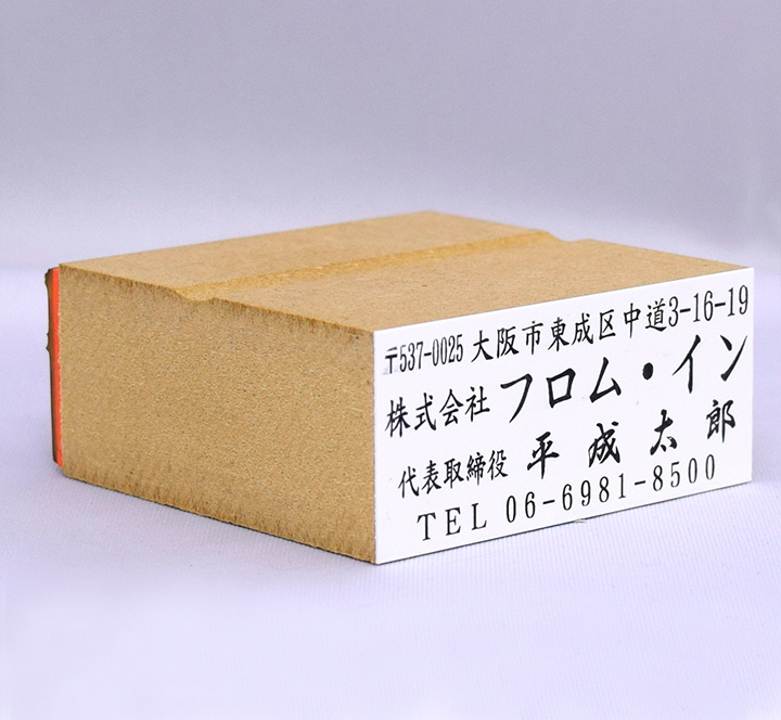 大阪市中央区のゴム印・印鑑は吉岡ゴム印店