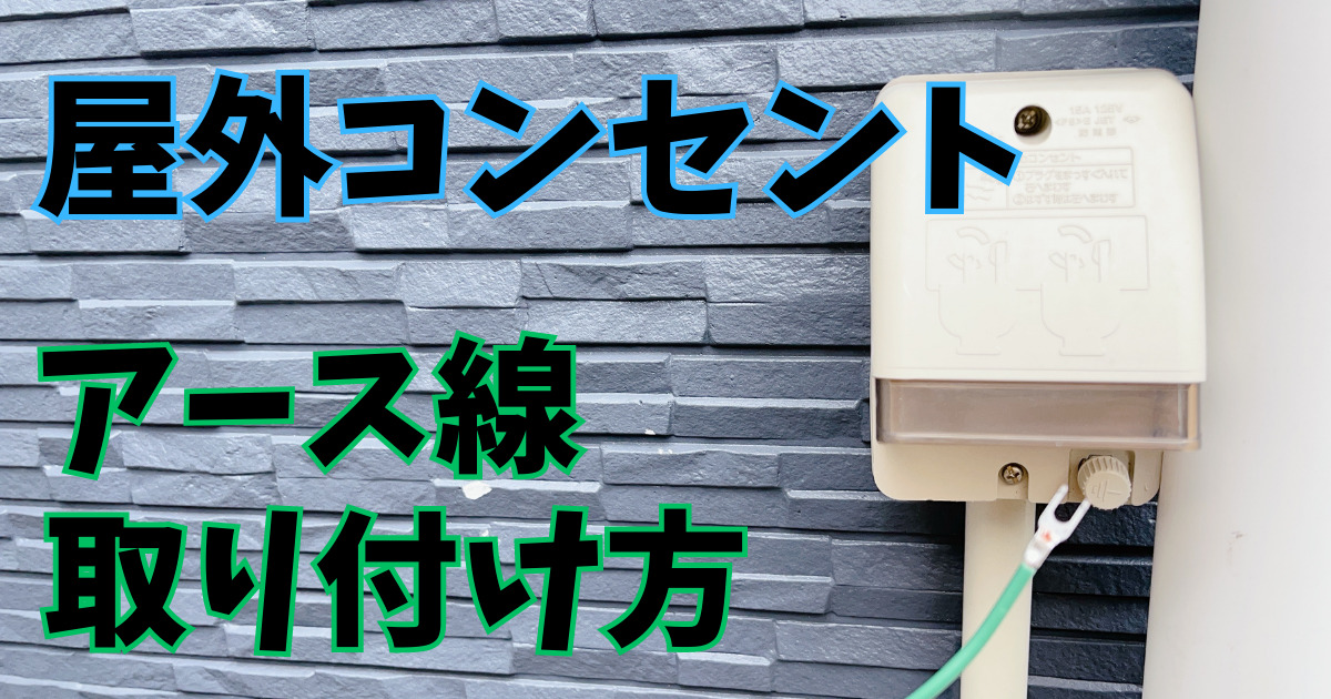 市場 LEDB85923アウトドア LEDユニットフラット形 ポーチ灯ランプ別売 雨線外使用可東芝ライテック 照明器具：タカラShop 市場店