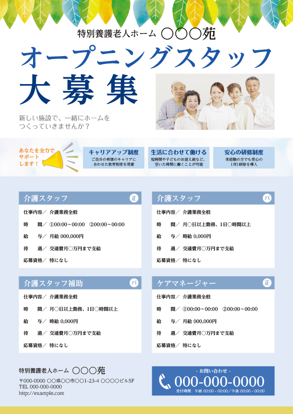 ラーメン店 アルバイト募集チラシの無料チラシテンプレート 545 - デザインAC