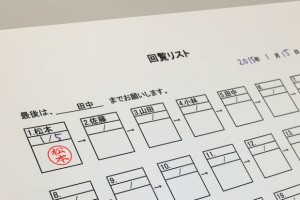社内回覧板・回す順番表をエクセルフォーマットで作れる無料のテンプレートテンプレボール