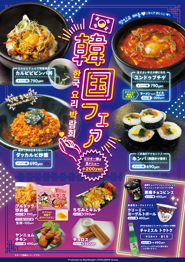 エルディア モダン仙台店 – ホテルエルディア