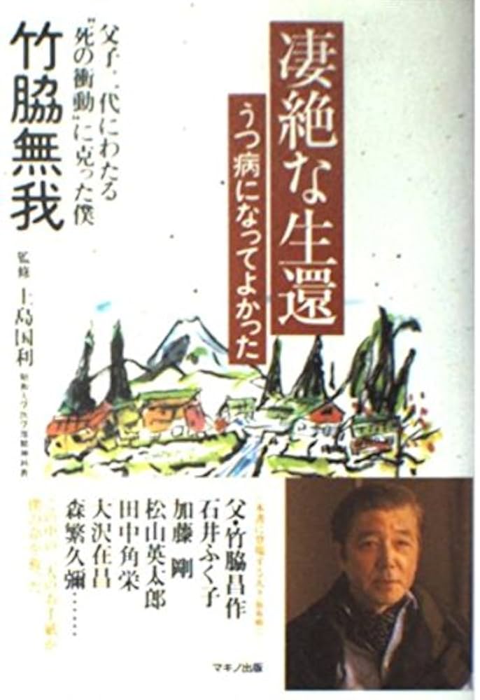 壮絶」の意味と使い方や例文！「凄絶」との違いは？ 類義語– 二字熟語の百科事典