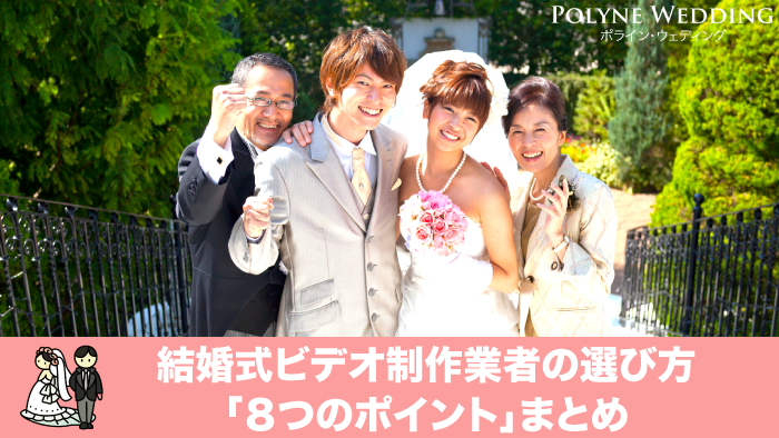 ニューオータニ幕張 撮って出しエンドロール結婚式外注撮影業者の当日上映ムービー千葉県インフィニティ