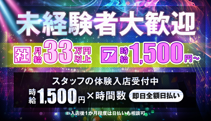 新橋の風俗男性求人・バイト【メンズバニラ】