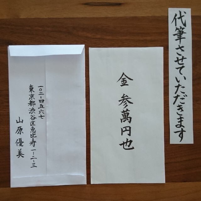 専門家監修 葬儀マナー1 お香典袋＜不祝儀袋＞の書き方・選び方イエモネ