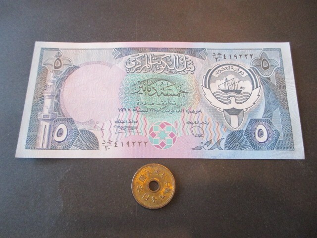クウェート 1 2 ディナール紙幣 1968 Kuwait 1 2 Dinar, L.19681992 ND , P-18