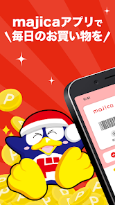 majica マジカ ギフト券の現金化・買取！換金率やおすすめサイト紹介