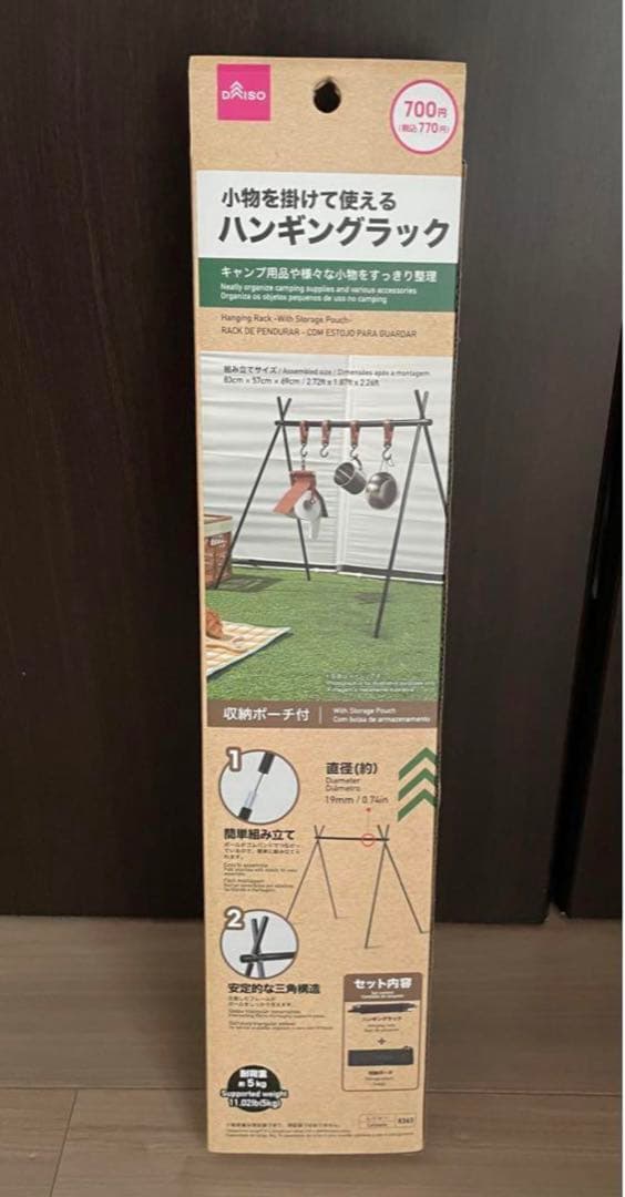 100均ダイソーのハンギングラックと天板を活かした神カスタム by にーにさんキャンプギア紹介始めますた