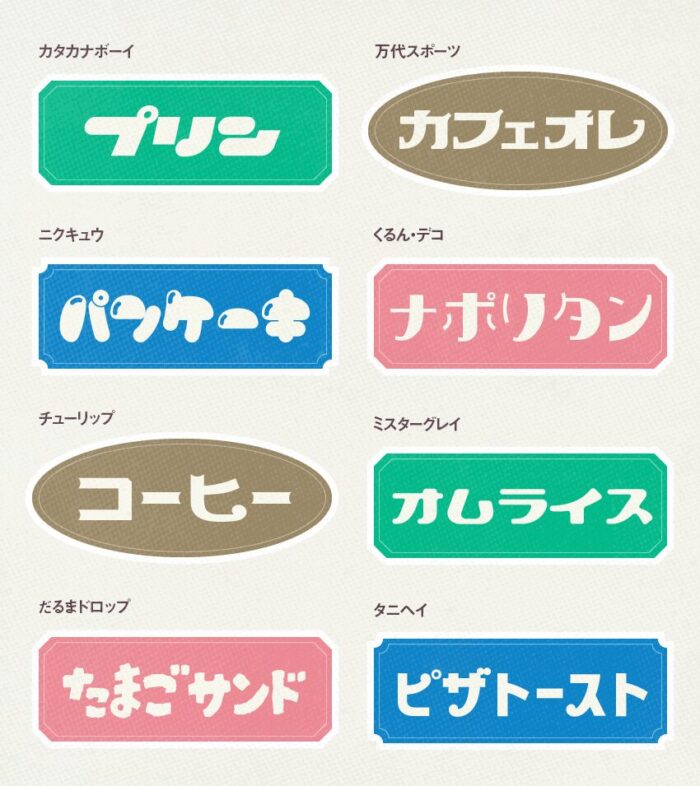 オシャレな店名や屋号をつけたい！ネーミングにおすすめサイトと名付けのコツ小さなお店のホームページ制作長野・東御村上デザイン制作室