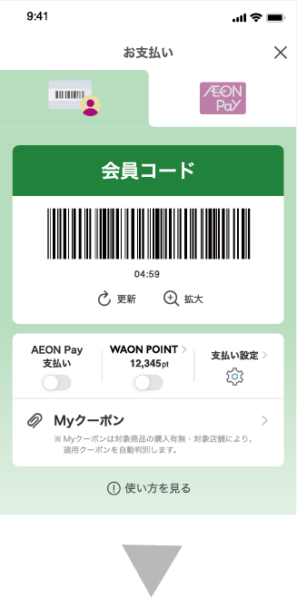 ファミリーマート セルフレジの使い方 実演動画スマっ子のお得キャッシュレス