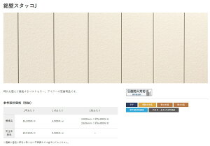 木目調の外壁材と金属サイディングの組み合わせについて屋根修理なら テイガク