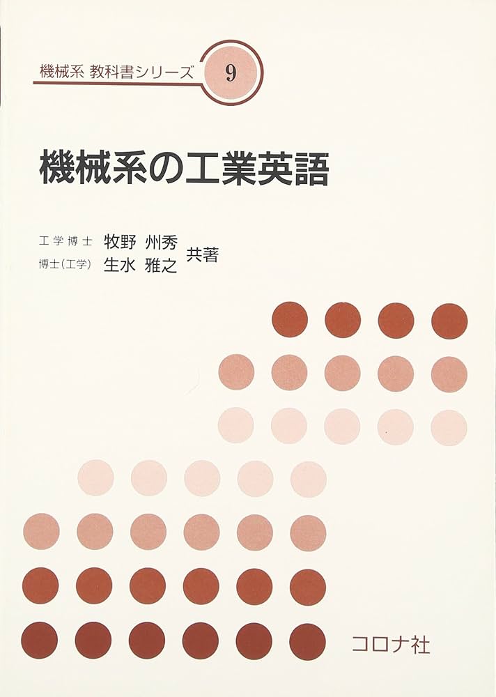 機械」は英語で何て言う？ 全部で4つある表現の違いを詳しく解説！ Kimini英会話
