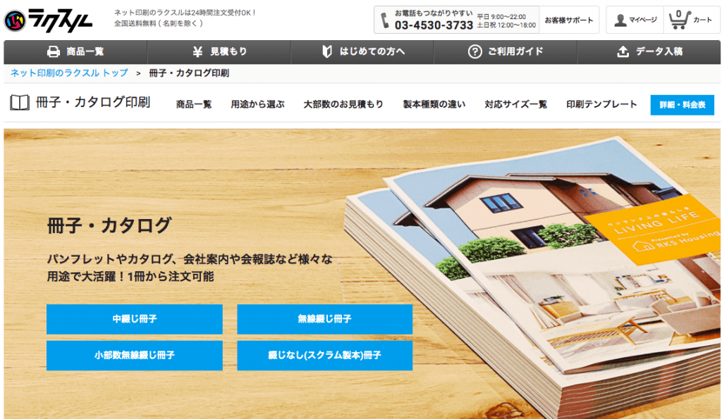 無料あり パンフレット作成ソフト33選！パンフレットの種類や作り方、おすすめ制作会社もまとめて紹介OREND オレンド