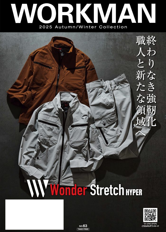 WORKMAN Plus 港北ニュータウン店 - ワークマン公式サイト