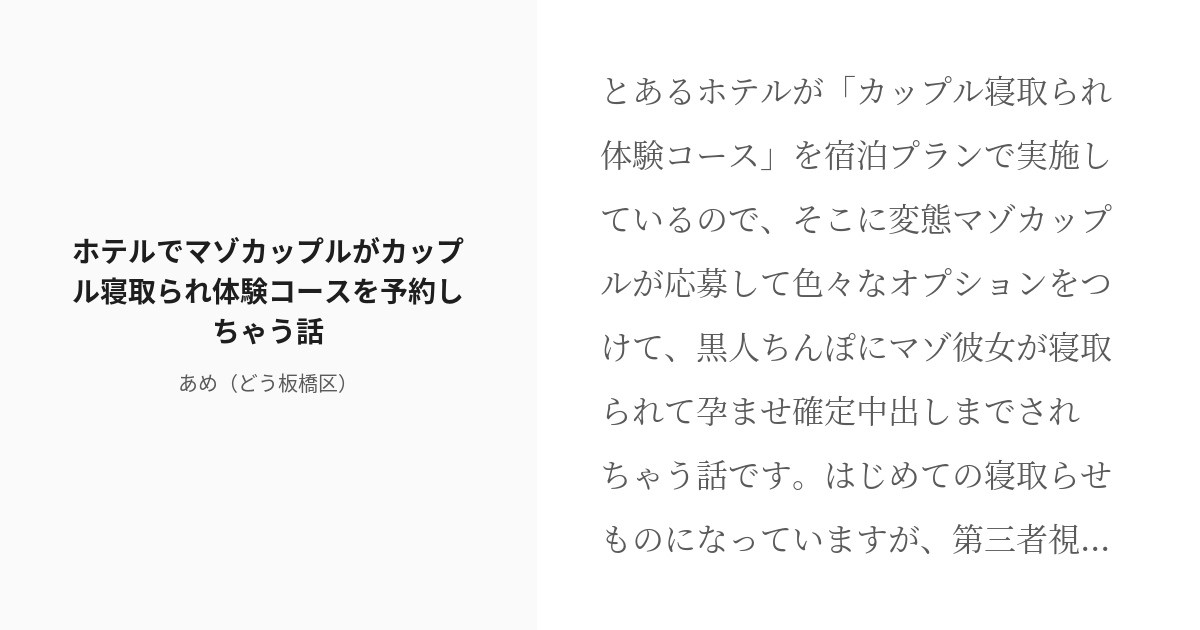 最新作』スマホに送れられてきたNTRボイスレター エロボイス 人妻の生々しい寝取らせ音声