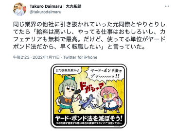 なぜアメリカはいまだにメートル法を採用していないのか？はかりの製造・レンタルのダイトク