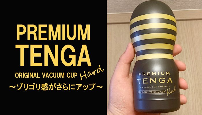 TENGA EGG テンガ