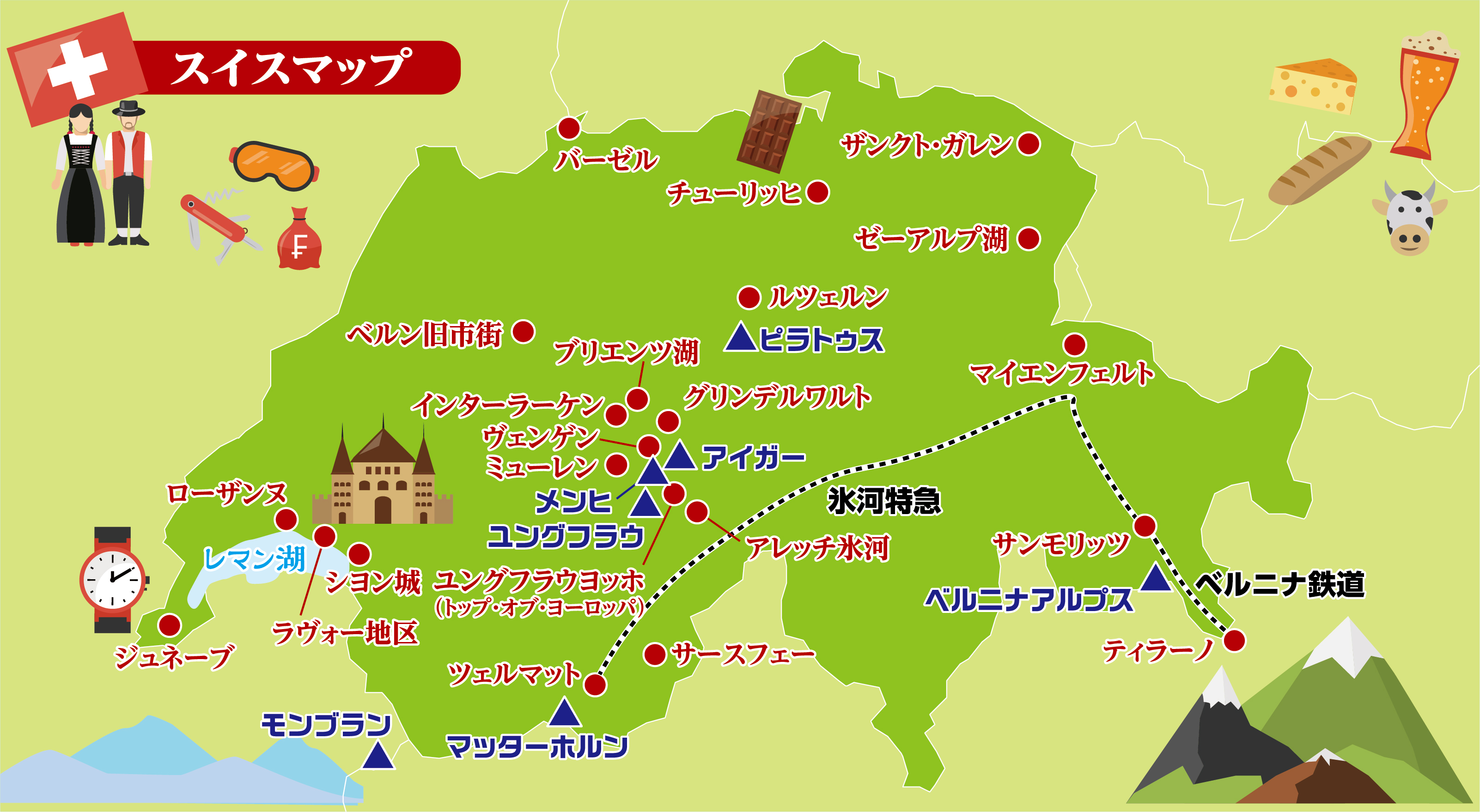 スイス留学保険おすすめ5社！保険の必要性や選び方のポイント海外留学・旅行保険比較タイムズ