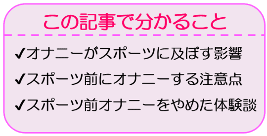 禁欲期間は何日が最適？ | 英（はなぶさ）メンズクリニック｜