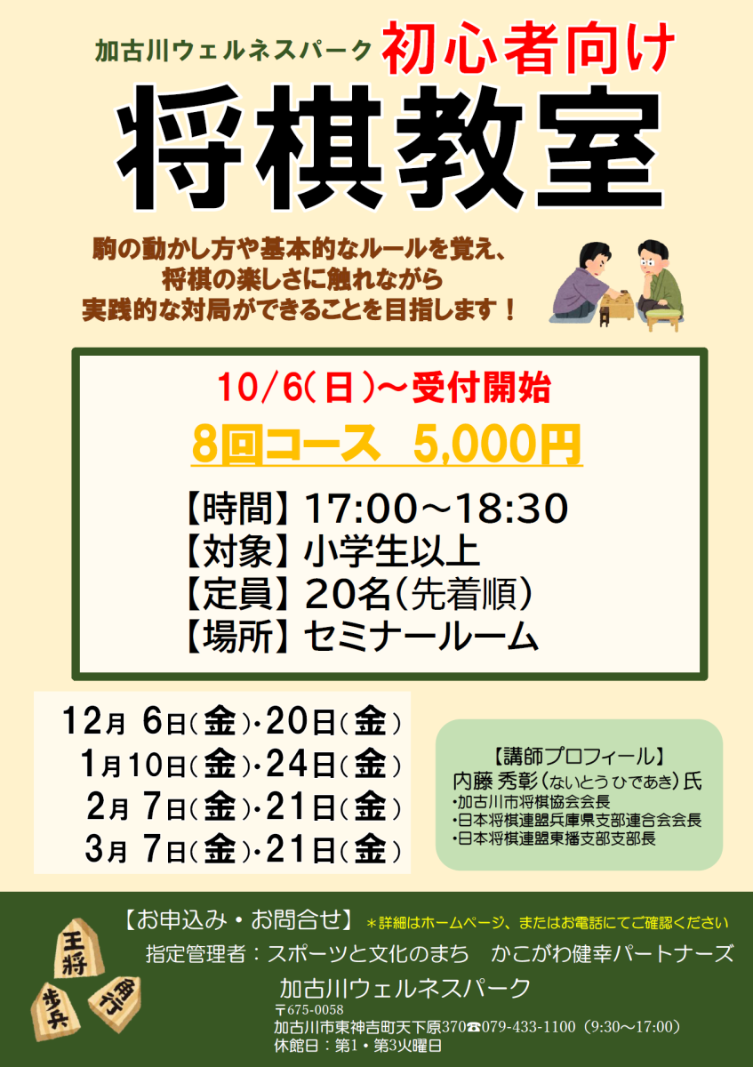 加古川駅南子育てプラザ １月おたより 見づらい方は、プロフィール欄のホームページリンクからも見ることができます。 