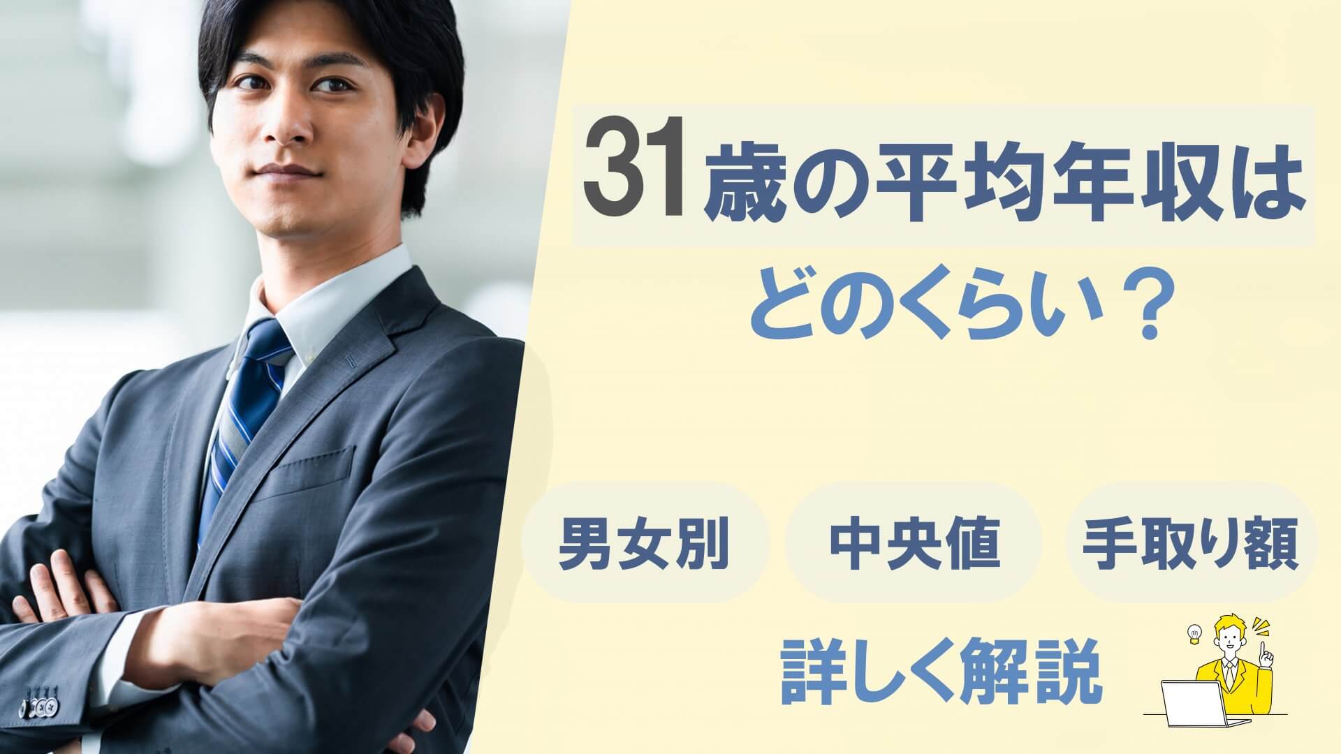 MS-Japanが 年収中央値ランキング2024 を発表。１位は公認会計士 950万 で、全体中央値は450万！株式会社MS-Japanのプレスリリース