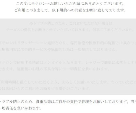 メンズエステで勃起しても大丈夫？トラブルにならないためのポイントを解説｜風じゃマガジン