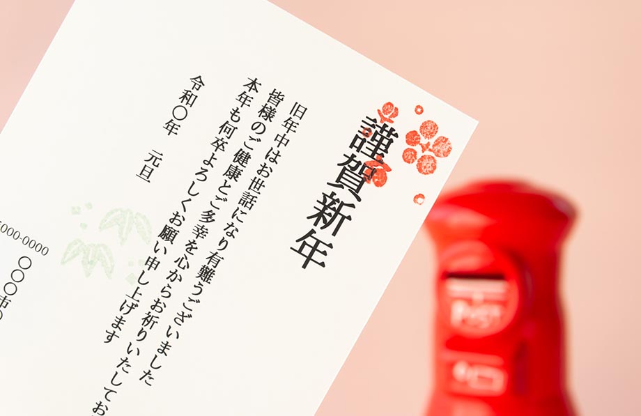 上司や取引先に年賀状を出す時に守るべきマナー＆注意点年賀本舗ブログ