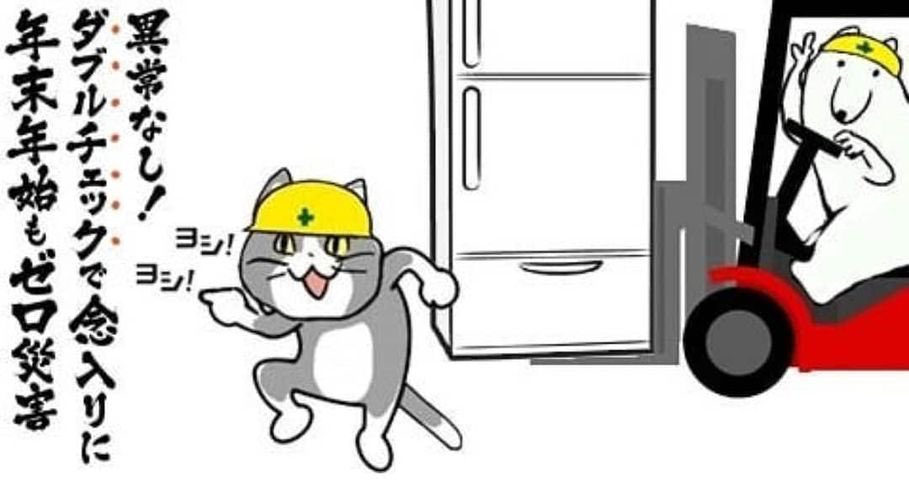 現場猫「トリプルチェック、ヨシ！」 → 統計の結果、ヨシではないことが判明 - posfie