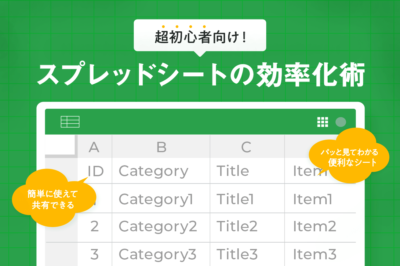 スプレッドシートの行・列を固定する方法ウィンドウ枠の固定と解除方法家電小ネタ帳株式会社ノジマ サポートサイト