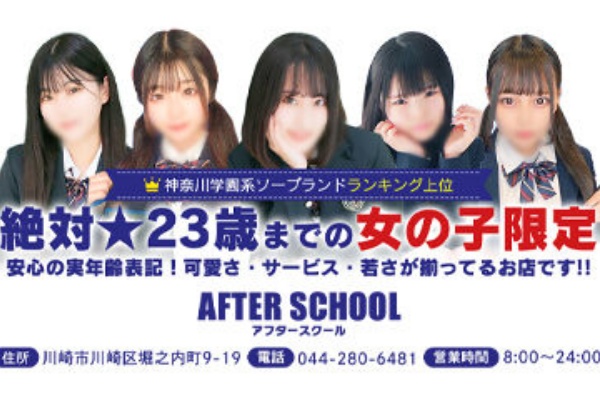 にあのプロフィール│神戸・福原 ソープランド 「福原最強☆萌え制服ソープ」ていくぷらいど.学園