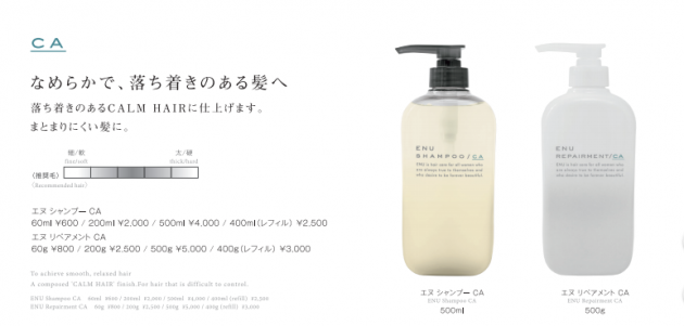 東京エディション虎ノ門】Le Labo フルボトルリテール販売とWinter Warmer