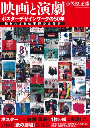 社内啓発ポスター名古屋のパンフレット・チラシ印刷会社は中京広告