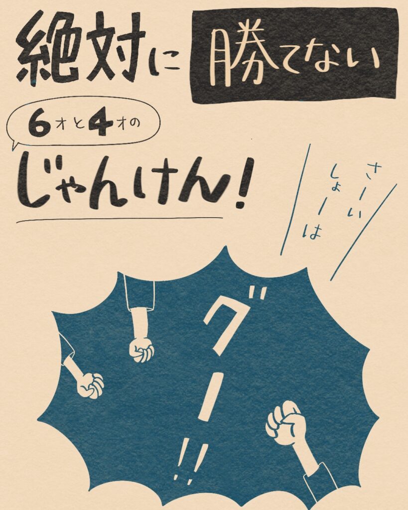 ぐでたまとじゃんけんの可愛いコラボ