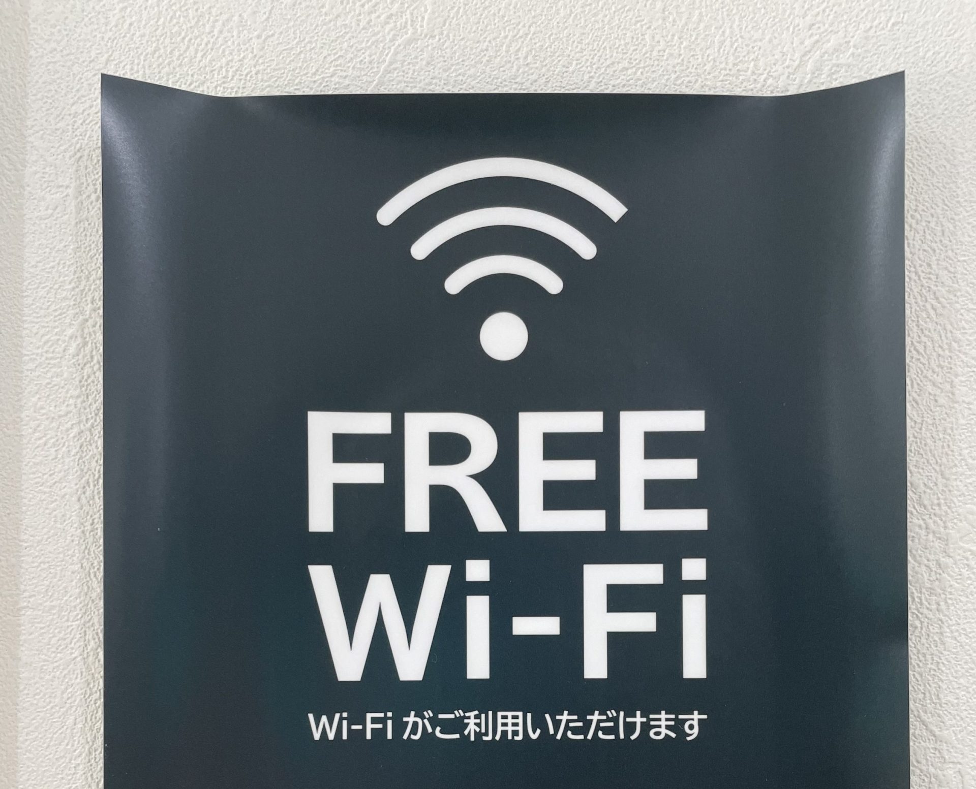 チョコザップのWi-Fiは、どうやってつなぎますか？ - Yahoo!知恵袋