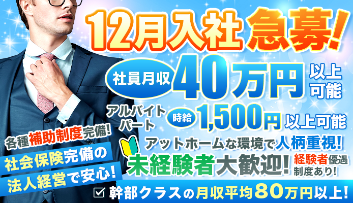 大塚・巣鴨の風俗求人【バニラ】で高収入バイト