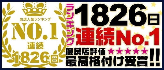 名古屋 風俗求人【バニラ】で高収入バイト