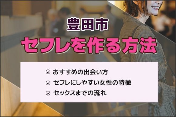 香川県 - セフレ募集裏垢女子掲示板