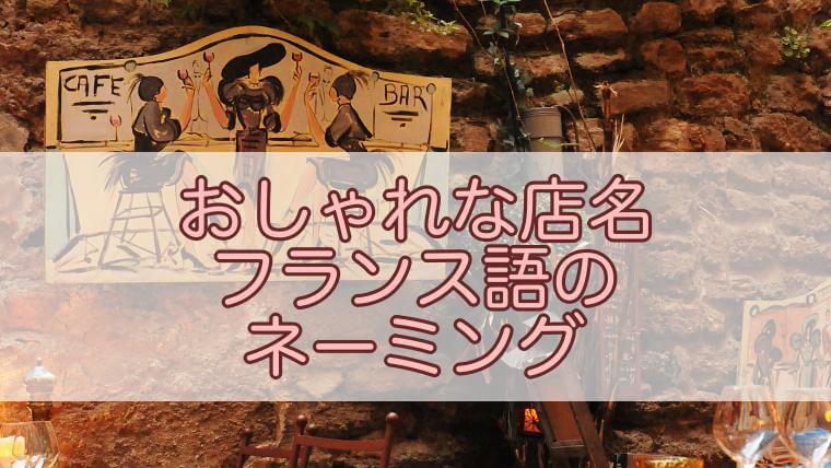 スイーツ女子必見♡ ネーミングもgoodな愛知の可愛いカフェaumo アウモ