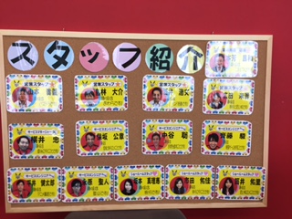 スポーツコミュニケーションスクール カラフル・金沢 元菊校のスタッフ紹介ボードです🌈 身体を動かすことが好きなお兄さん、母性あふれるお姉さんスタッフがお待ちしてます❣️🥹カラフルスタッフ紹介放課後等デイサービス